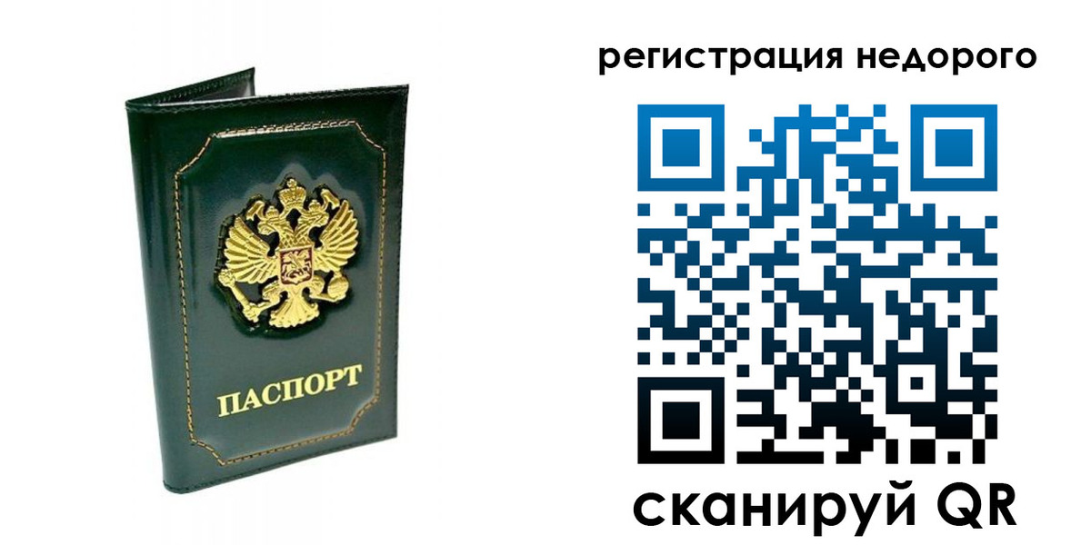 временная регистрация госуслуги в Марксе