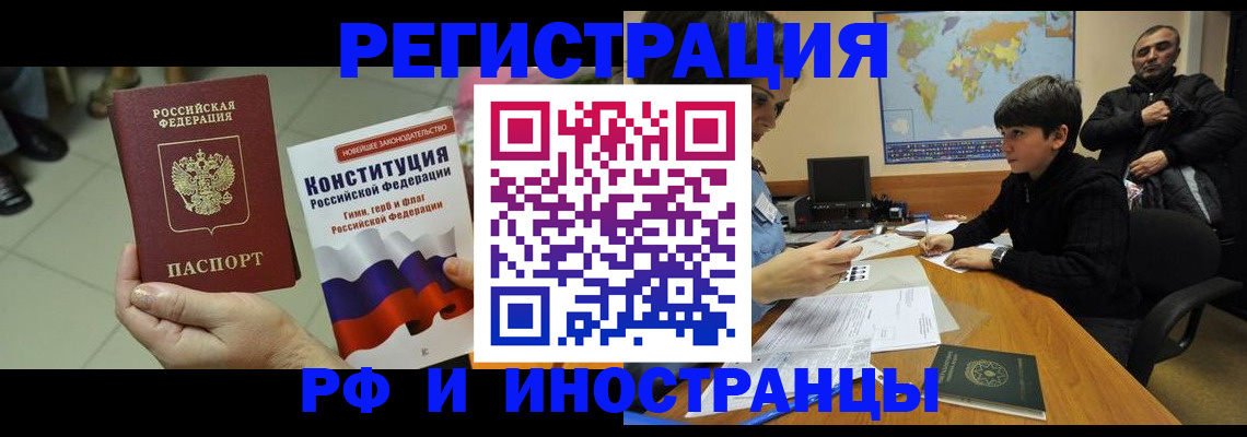 временная регистрация недорого в Марксе