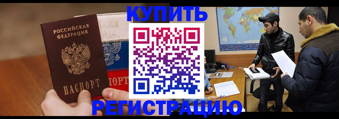 прописка 2025 в Марксе