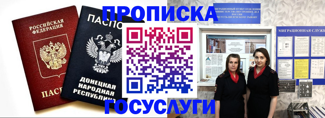 временная регистрация в Марксе